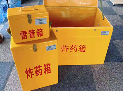 扎赉诺尔玻璃钢（雷管）炸药箱