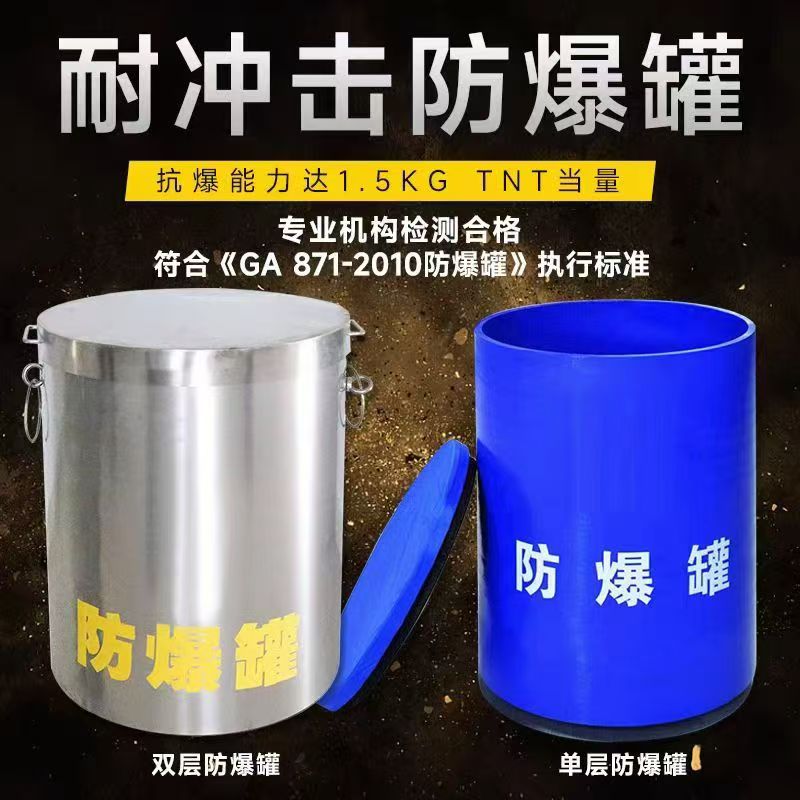 扎赉诺尔耐冲击防爆罐的核心应用场景解析