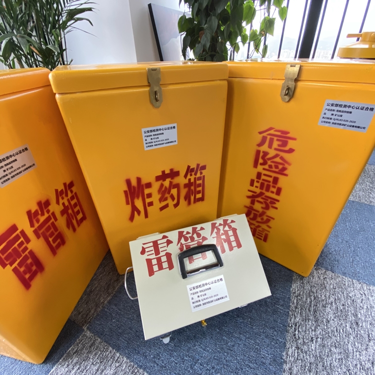 扎赉诺尔火工品存放箱 手提式雷管炸药箱的材质特性与标准规格解析